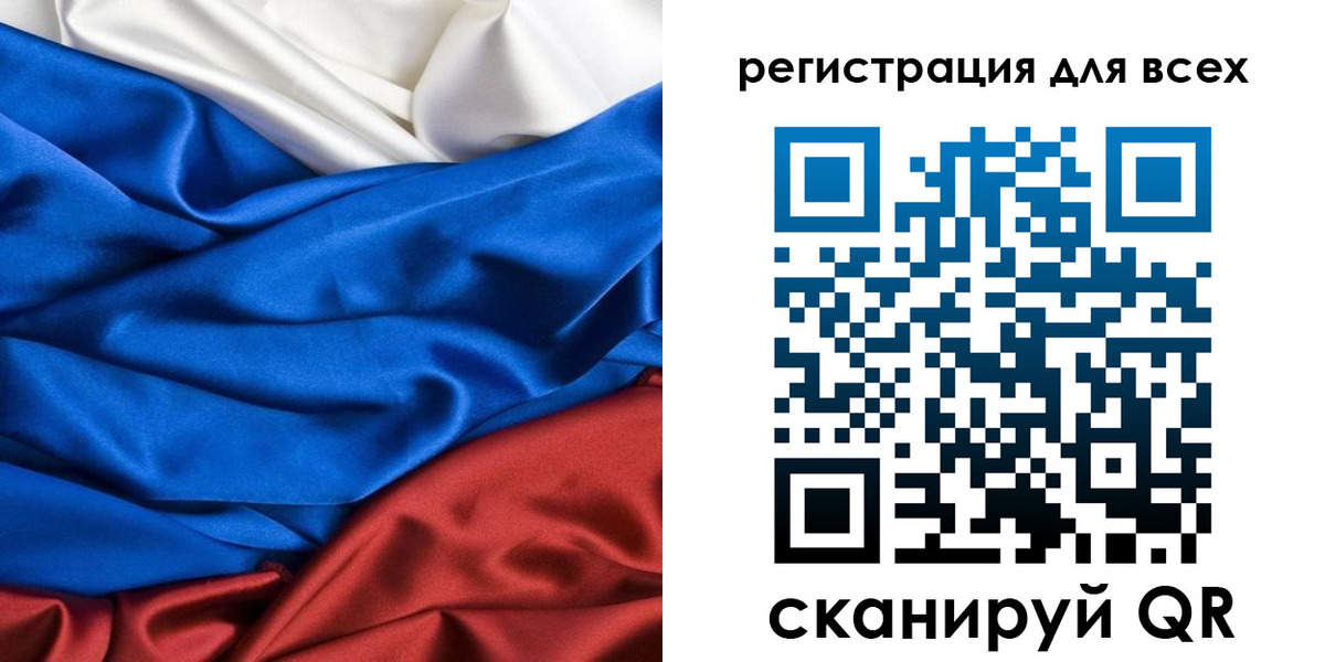 прописка 2025 в Электроуглях