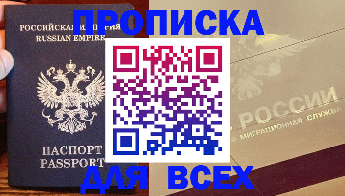 временная регистрация поиск в Электроуглях