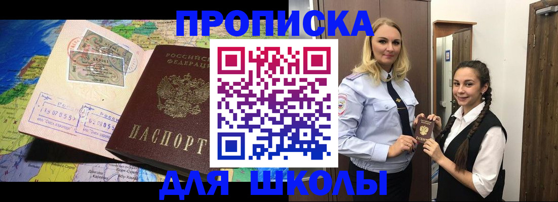 прописка поиск в Электроуглях