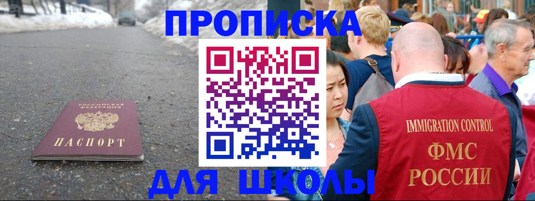 регистрация в Электроуглях